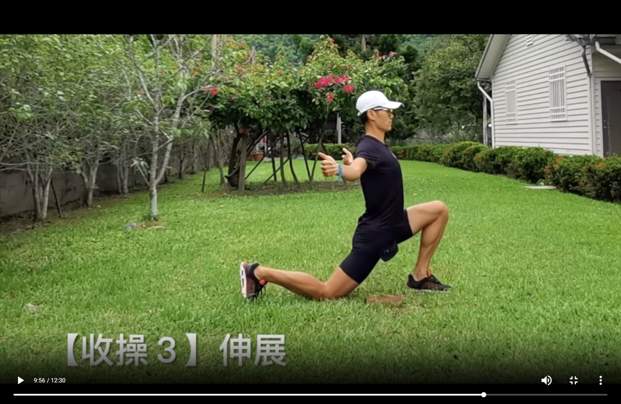 收操跟練影片 2