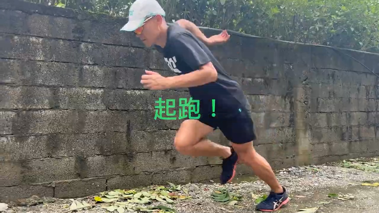 雙段 5 秒加速跑 × 4
