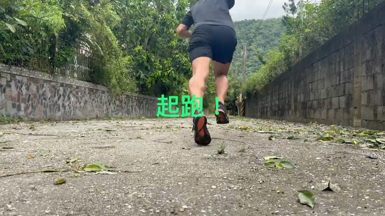200m 快步跑轉馬拉松配速 × 3