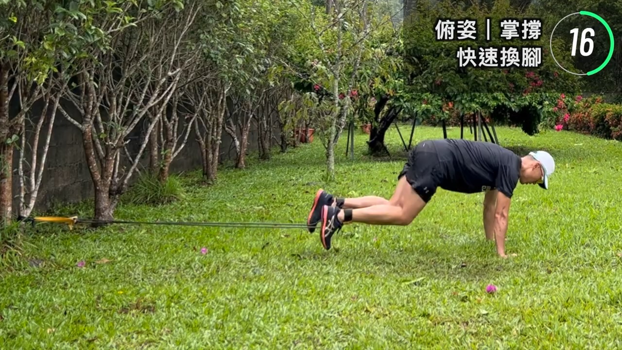 俯姿-棒式-快速換腳 × 4