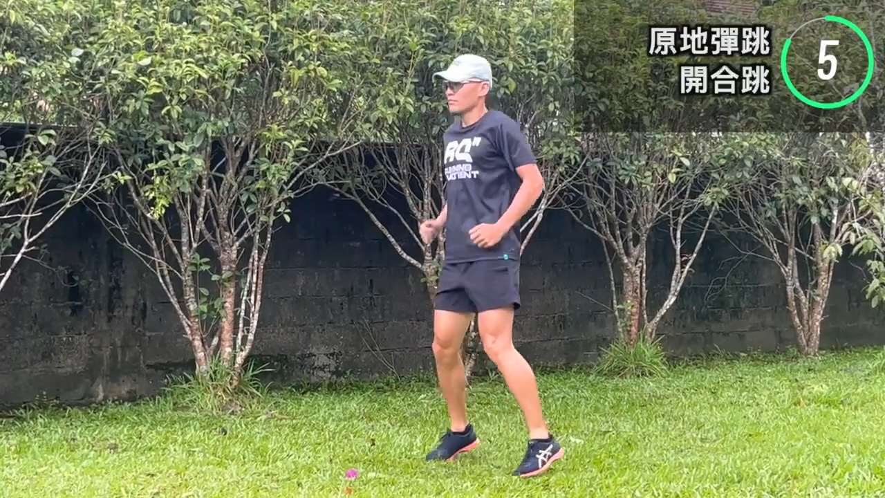 雙腳彈跳-原地-開合跳 × 4
