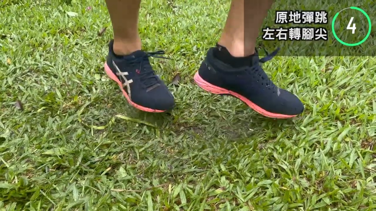 雙腳彈跳-原地-左右轉腳尖 × 4