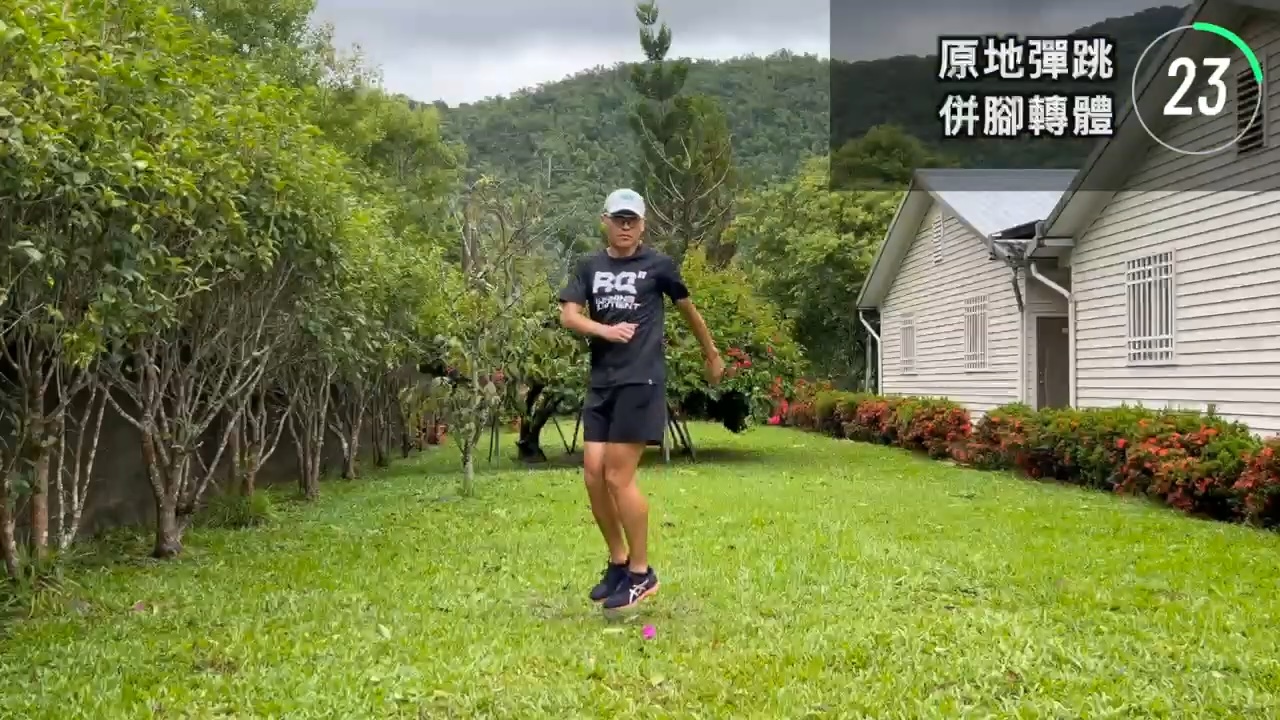 雙腳彈跳-原地-併腳轉體 × 4