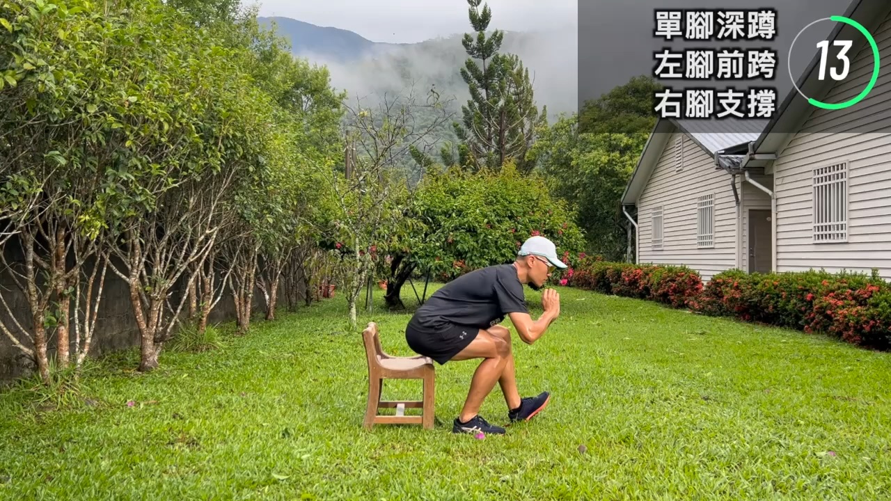 慢速單腿深蹲 × 4