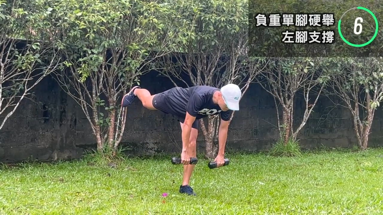 負重單腳硬舉 × 6