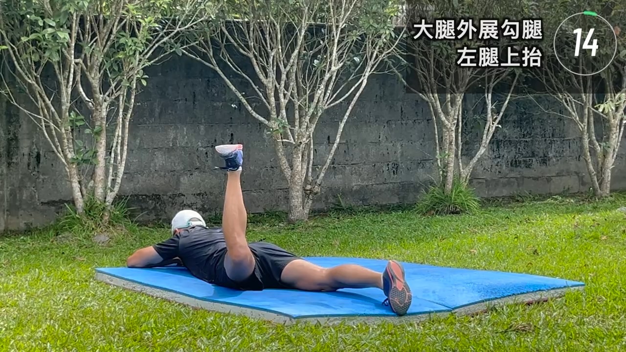 俯姿-勾腿上抬維持等長收縮 × 6