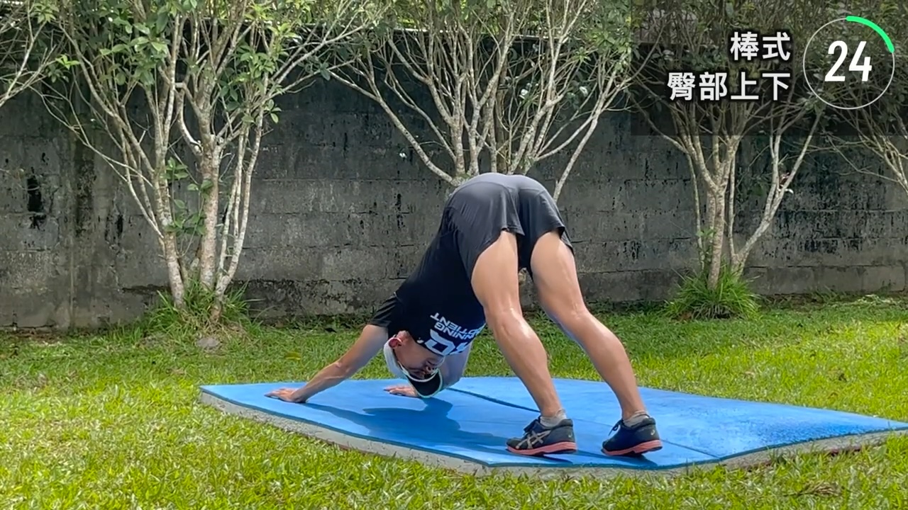 棒式-臀部上下-雙手雙腳支撐 × 6