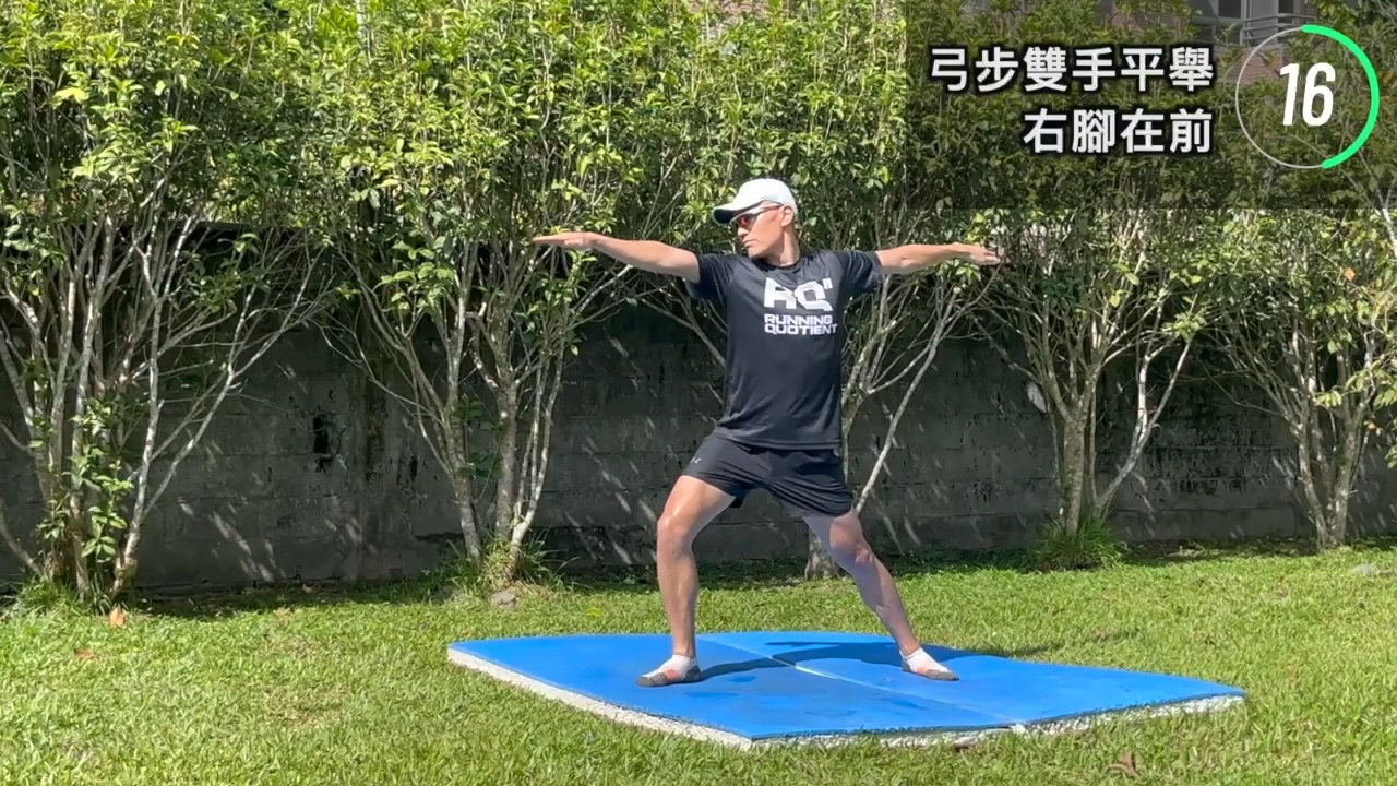 弓步平舉胸腔開展動作