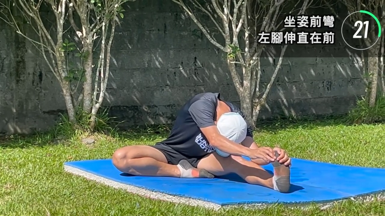 單腿伸直-坐姿前彎