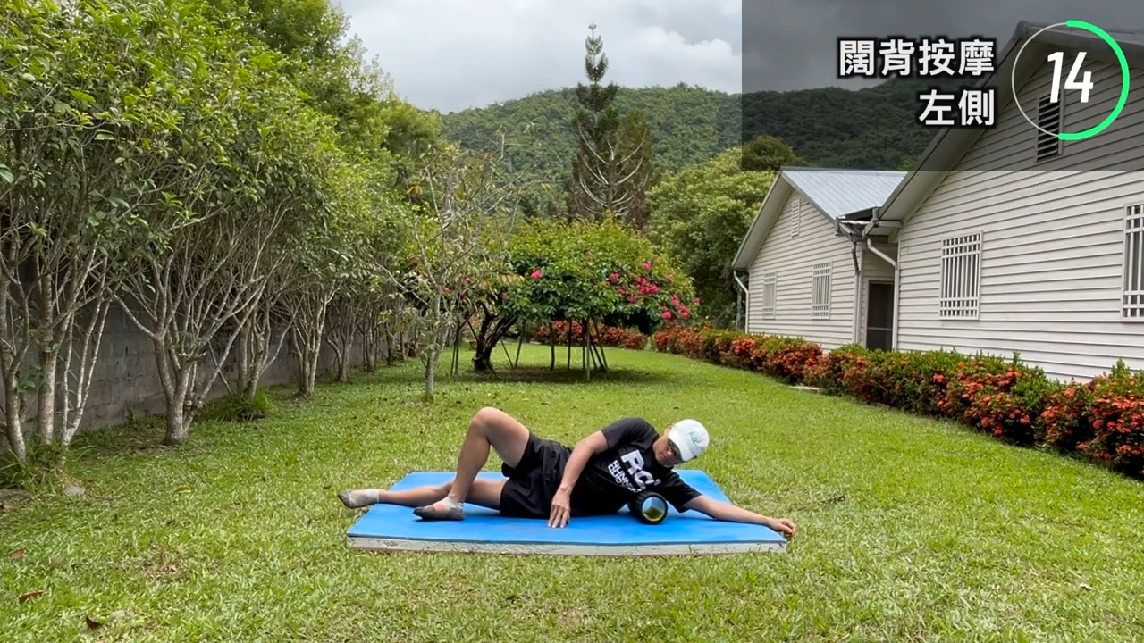 滾筒-按摩闊背肌