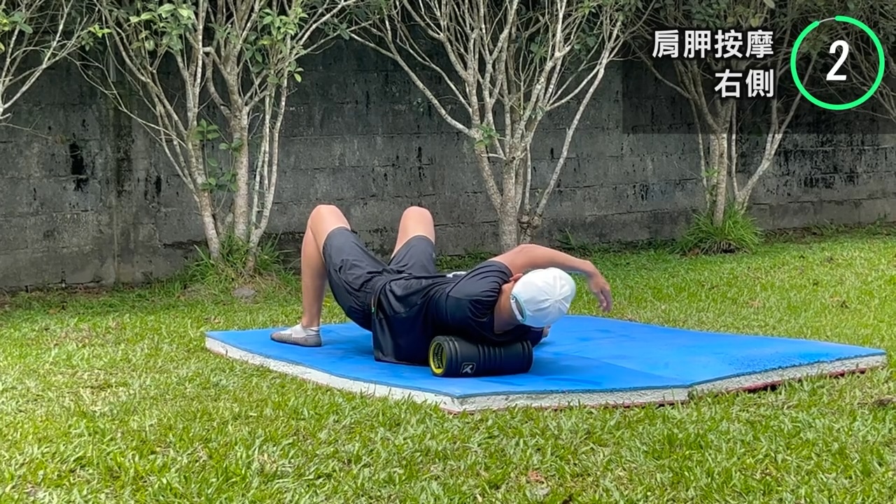 滾筒-按摩肩胛骨