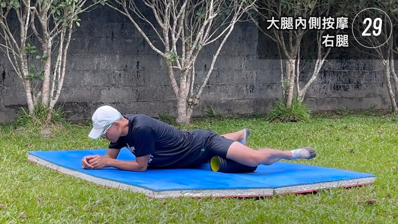 滾筒-按摩大腿內側