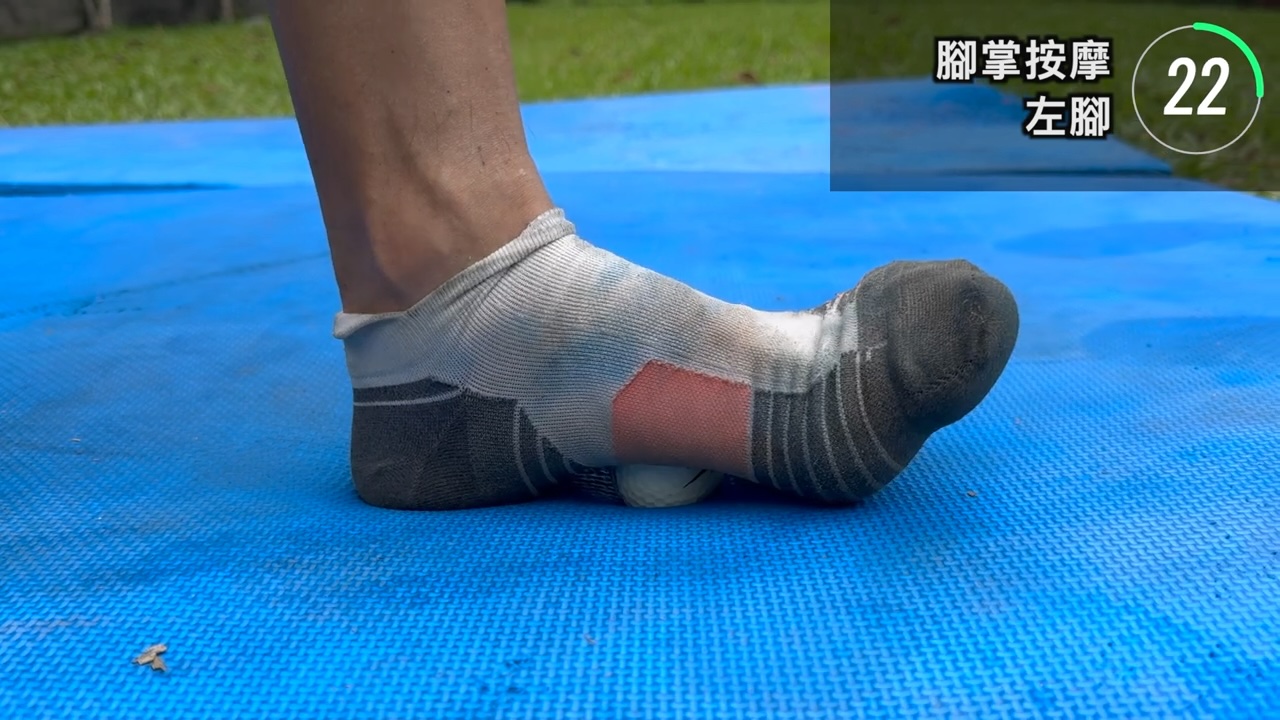 小球-定點按壓腳底