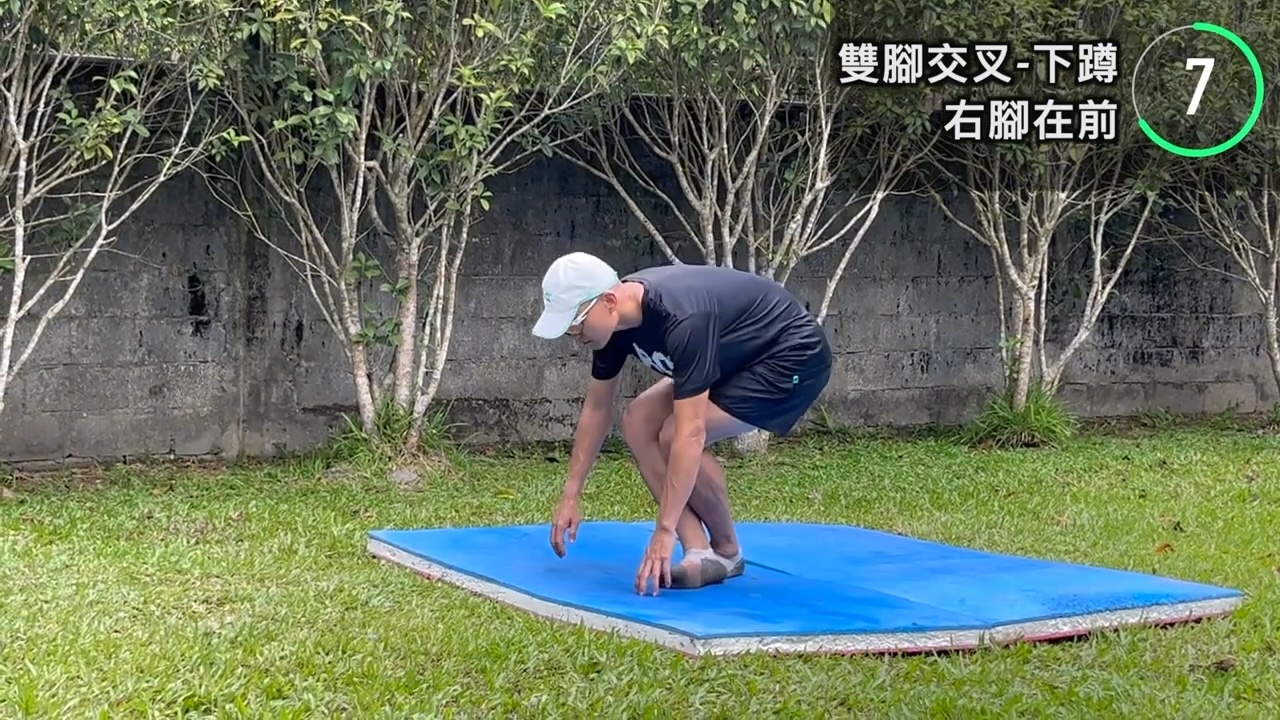 雙腳交叉-腳掌內外翻同時下蹲