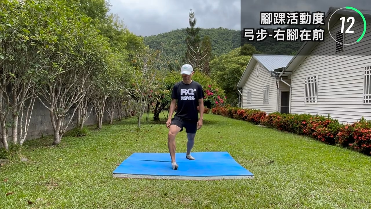 前弓步-前腳內外翻