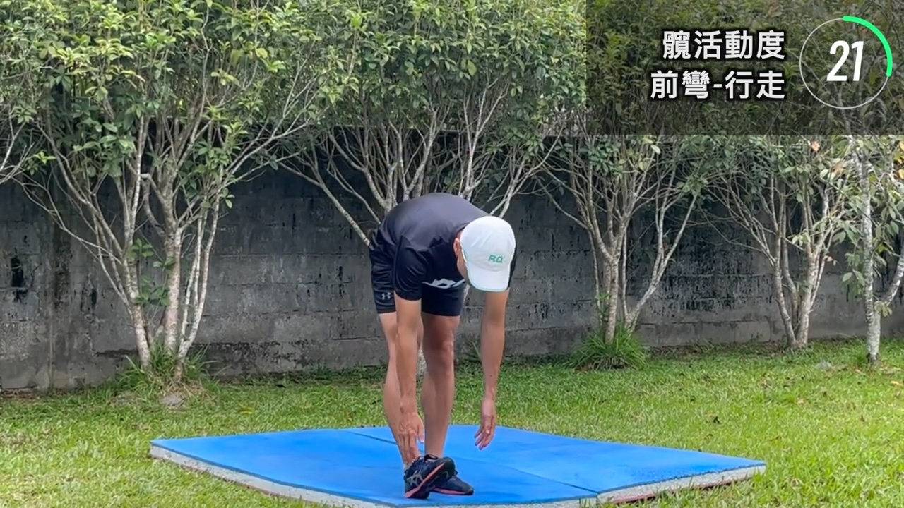 軀體前彎-翹腳尖行走