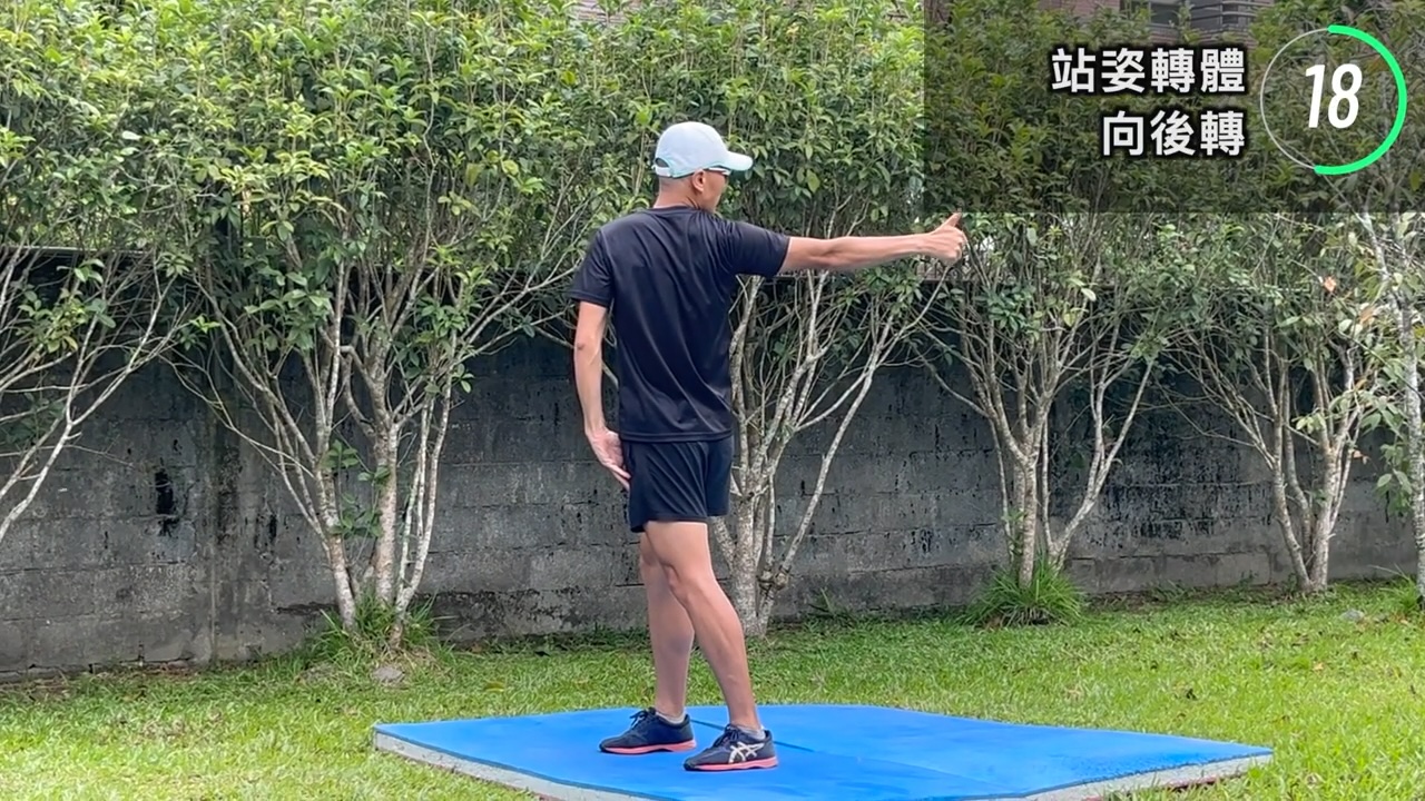 站姿-單手平舉向後轉